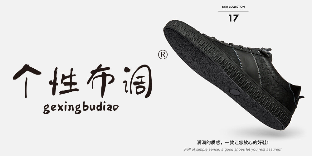 個(gè)性布調(diào)商標(biāo)轉(zhuǎn)讓 第25類服裝鞋帽品牌新機(jī)遇