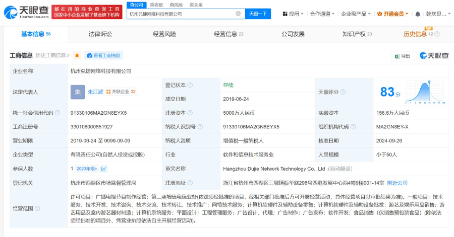 手機(jī)抽獎(jiǎng)套路深 誘餌之下的億元陷阱