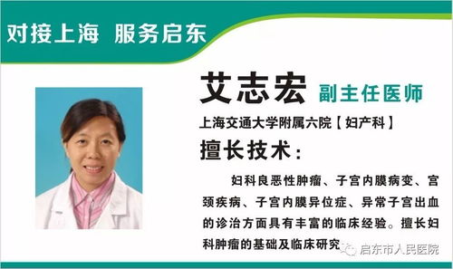 對(duì)接上海，服務(wù)啟東——上海醫(yī)療專(zhuān)家團(tuán)攜手啟東市人民醫(yī)院大型義診暨健康咨詢(xún)活動(dòng)紀(jì)實(shí)